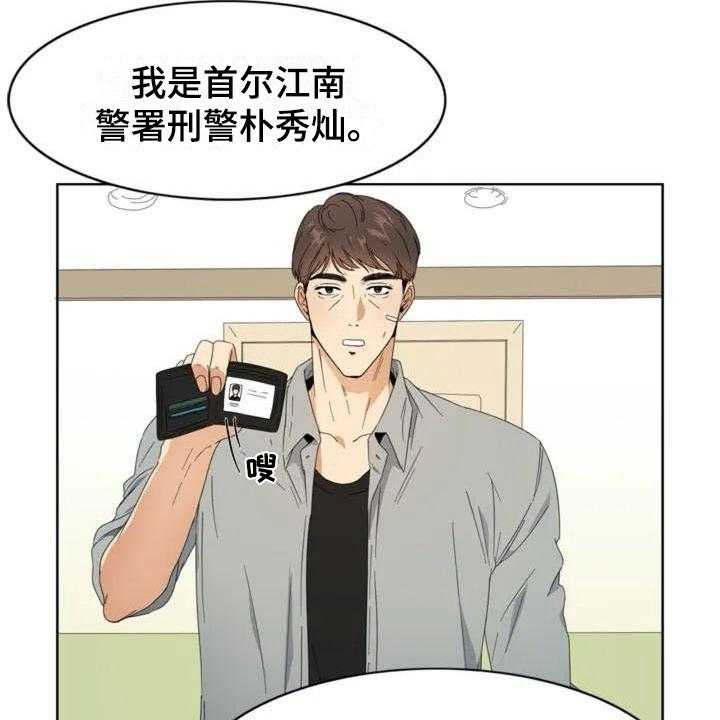 《记忆中的七月》第1话 1_牵扯 第22页