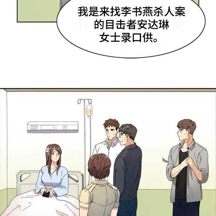《记忆中的七月》第1话 1_牵扯 第23页