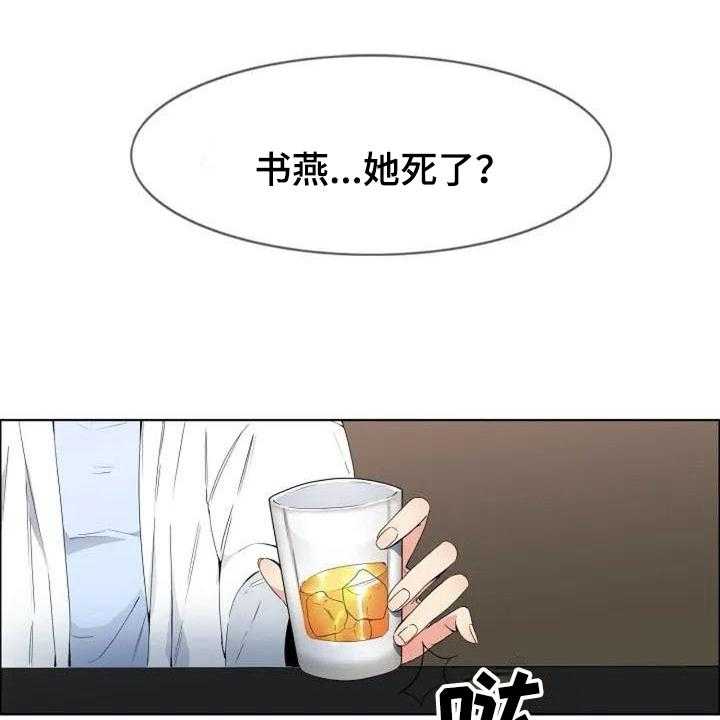 《记忆中的七月》第1话 1_牵扯 第25页