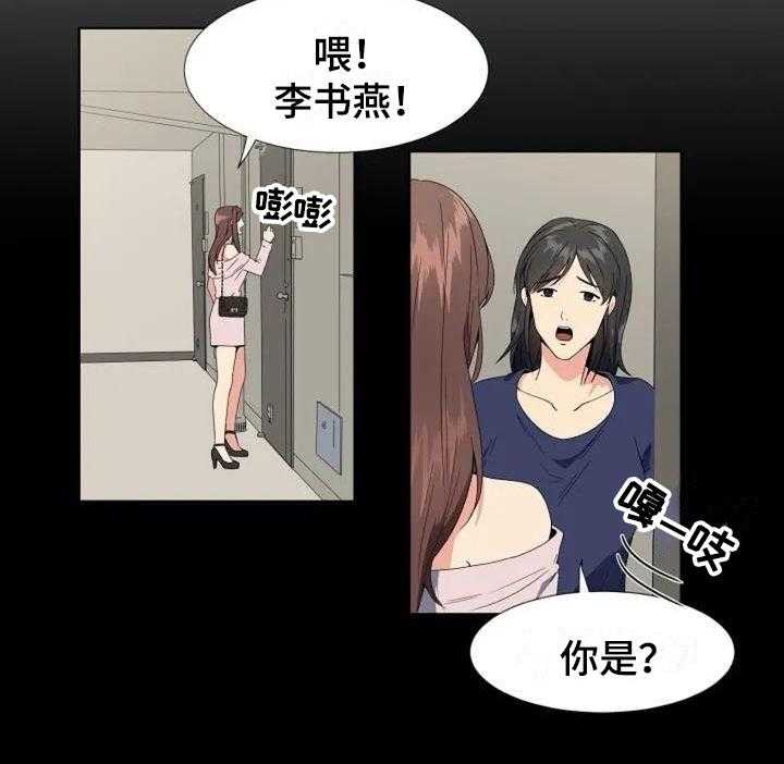《记忆中的七月》第1话 1_牵扯 第28页