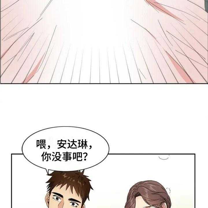《记忆中的七月》第1话 1_牵扯 第5页