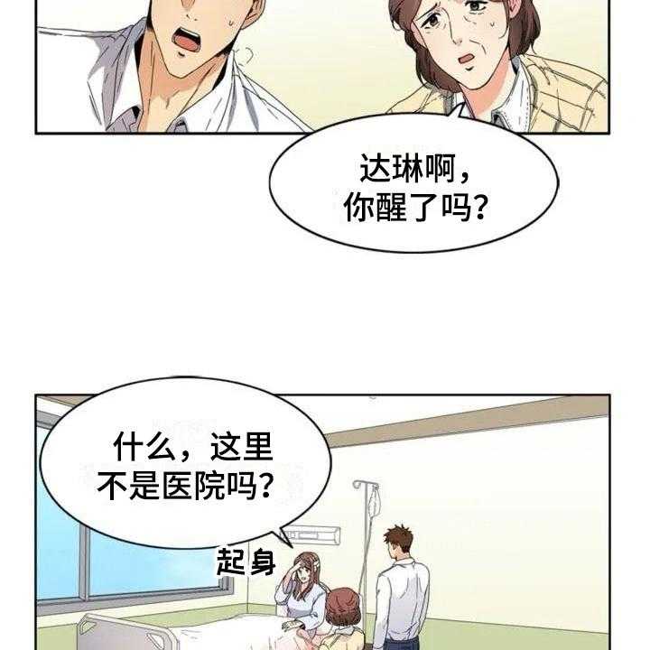 《记忆中的七月》第1话 1_牵扯 第6页