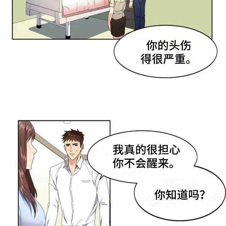 《记忆中的七月》第1话 1_牵扯 第7页