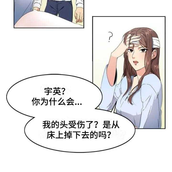 《记忆中的七月》第1话 1_牵扯 第8页