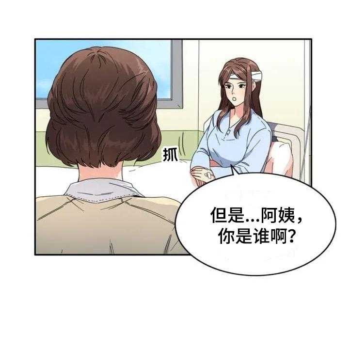 《记忆中的七月》第1话 1_牵扯 第9页