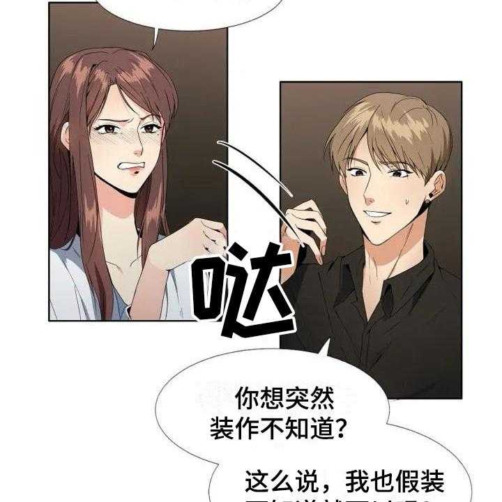 《记忆中的七月》第2话 2_复杂 第10页