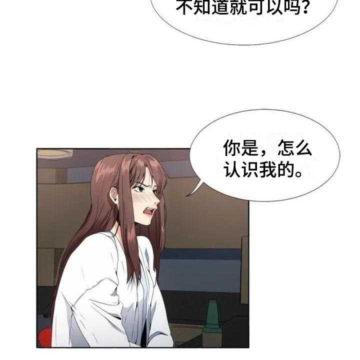 《记忆中的七月》第2话 2_复杂 第11页