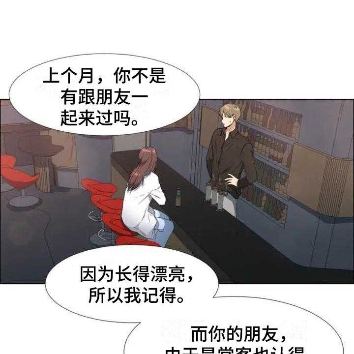 《记忆中的七月》第2话 2_复杂 第12页