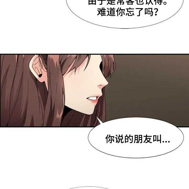《记忆中的七月》第2话 2_复杂 第13页