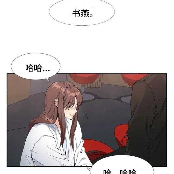 《记忆中的七月》第2话 2_复杂 第14页