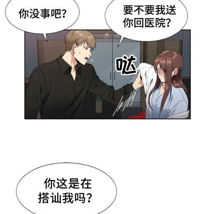 《记忆中的七月》第2话 2_复杂 第17页