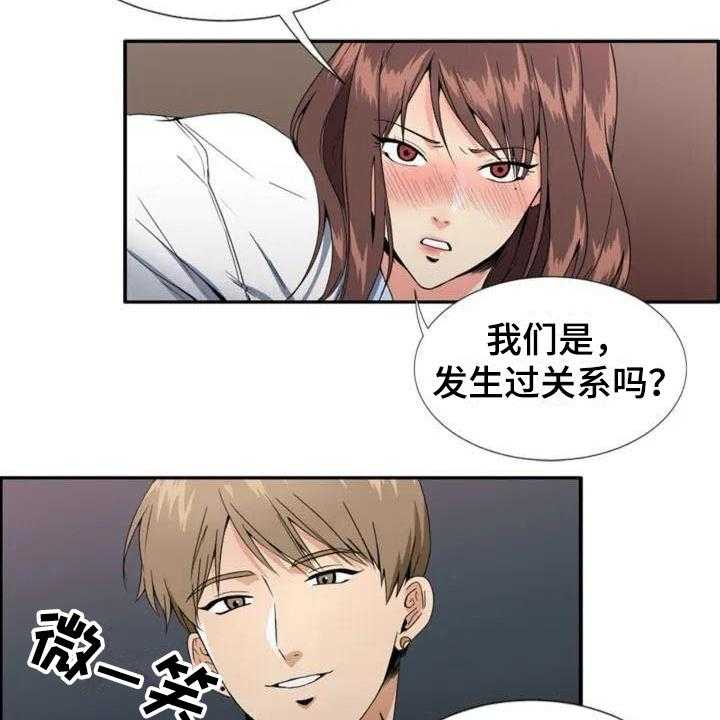 《记忆中的七月》第2话 2_复杂 第18页