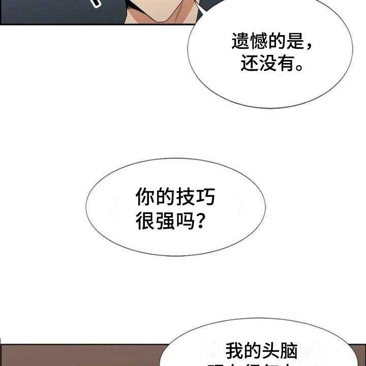 《记忆中的七月》第2话 2_复杂 第19页