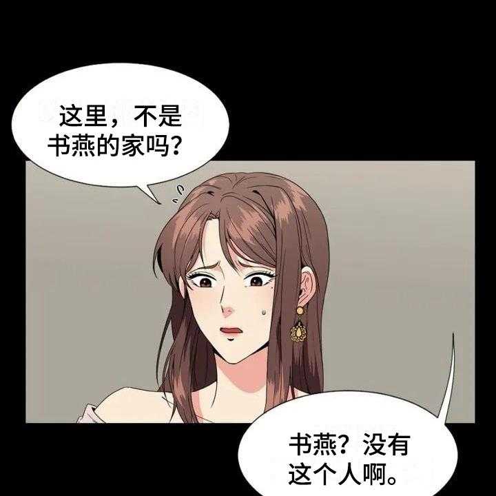 《记忆中的七月》第2话 2_复杂 第1页