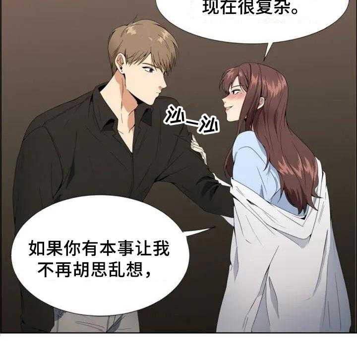 《记忆中的七月》第2话 2_复杂 第20页