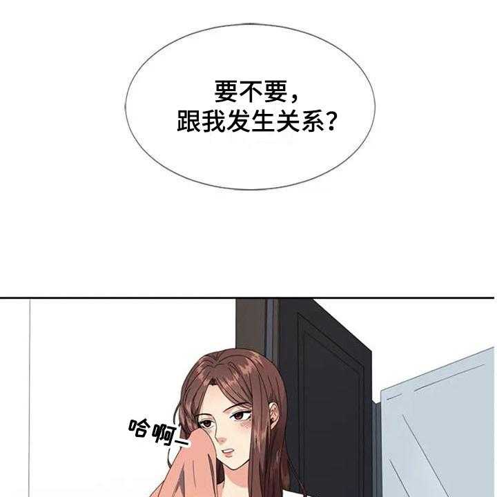 《记忆中的七月》第2话 2_复杂 第21页