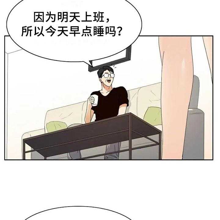 《记忆中的七月》第2话 2_复杂 第23页
