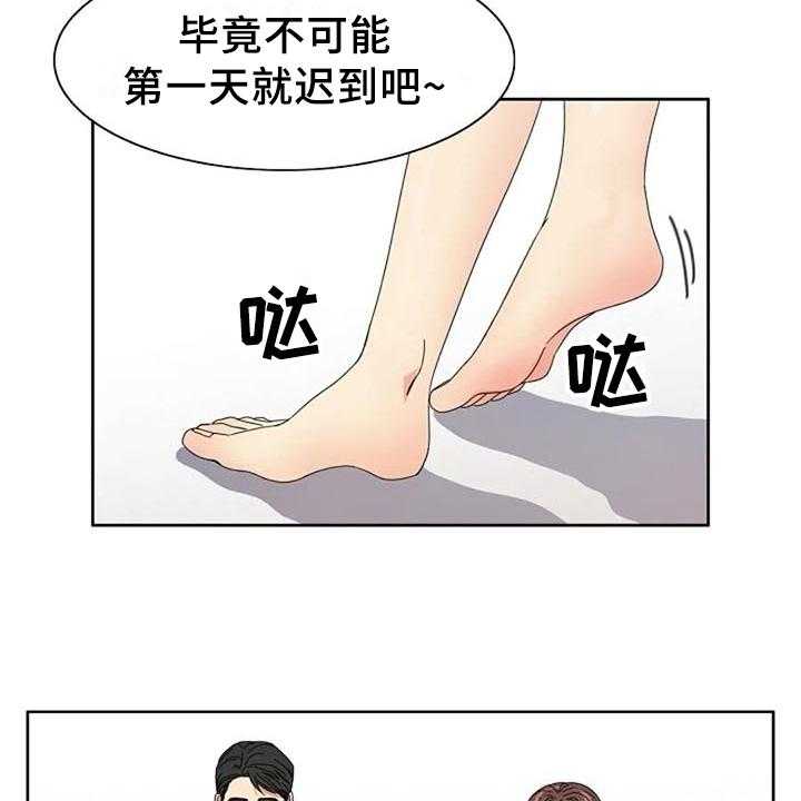 《记忆中的七月》第2话 2_复杂 第24页