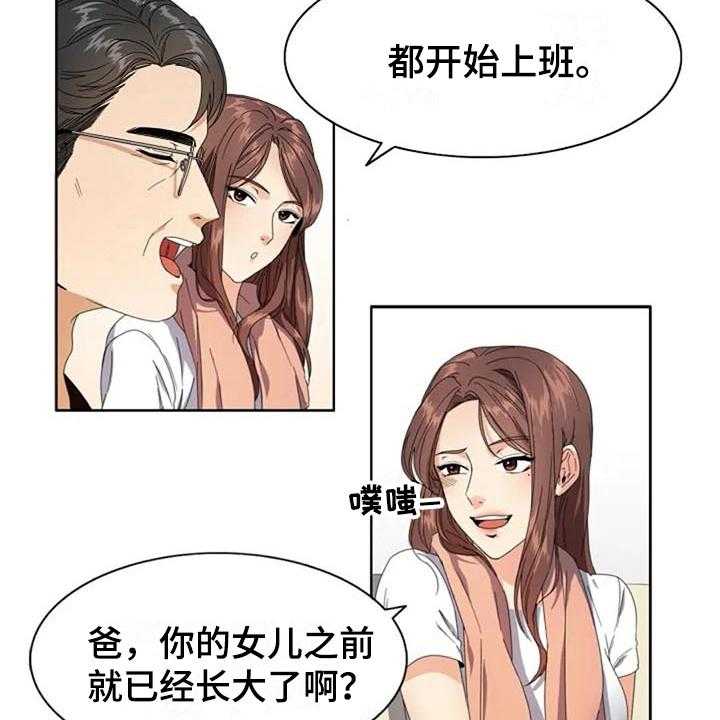 《记忆中的七月》第2话 2_复杂 第26页
