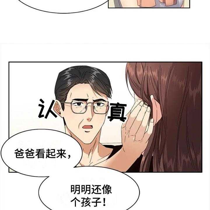 《记忆中的七月》第2话 2_复杂 第27页