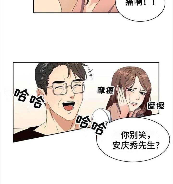 《记忆中的七月》第2话 2_复杂 第29页