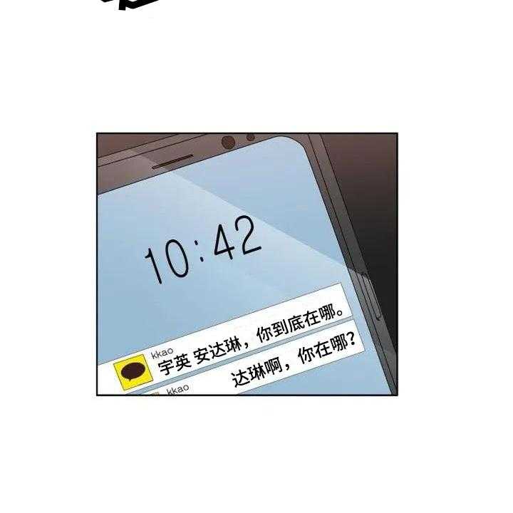 《记忆中的七月》第2话 2_复杂 第6页