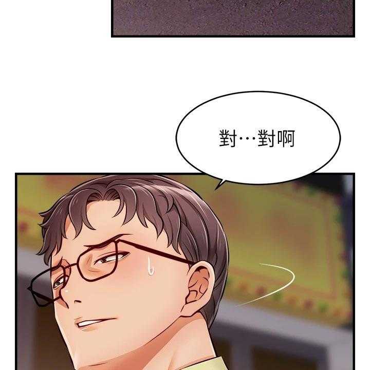 《家人的意义》第27话 27_约会 第10页