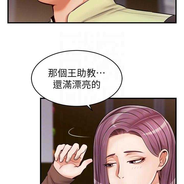 《家人的意义》第27话 27_约会 第11页