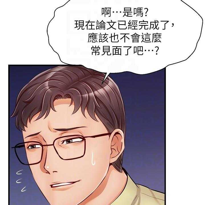 《家人的意义》第27话 27_约会 第13页