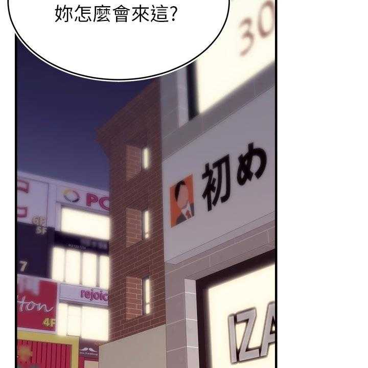 《家人的意义》第27话 27_约会 第16页