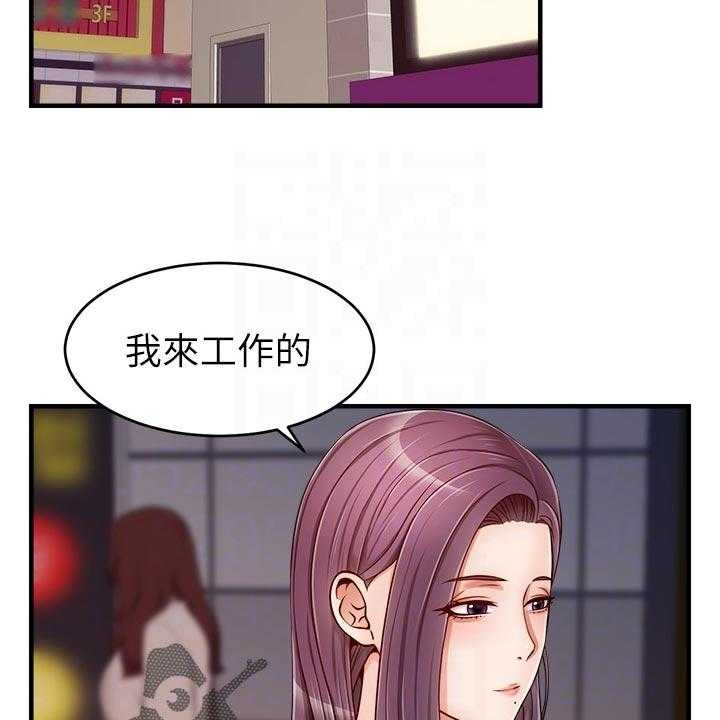 《家人的意义》第27话 27_约会 第17页