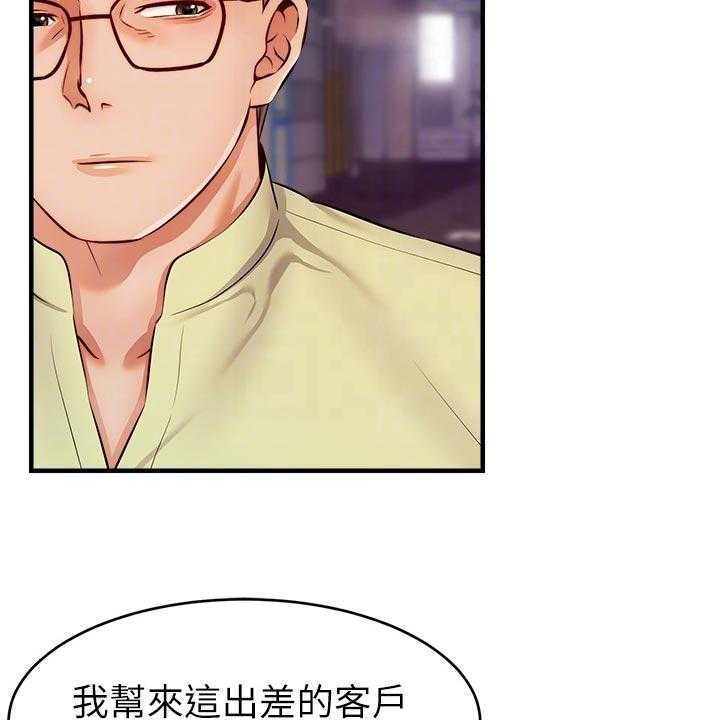 《家人的意义》第27话 27_约会 第19页