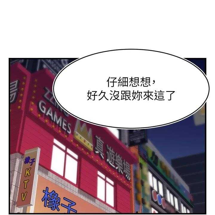 《家人的意义》第27话 27_约会 第1页
