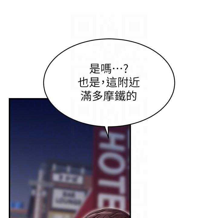 《家人的意义》第27话 27_约会 第22页