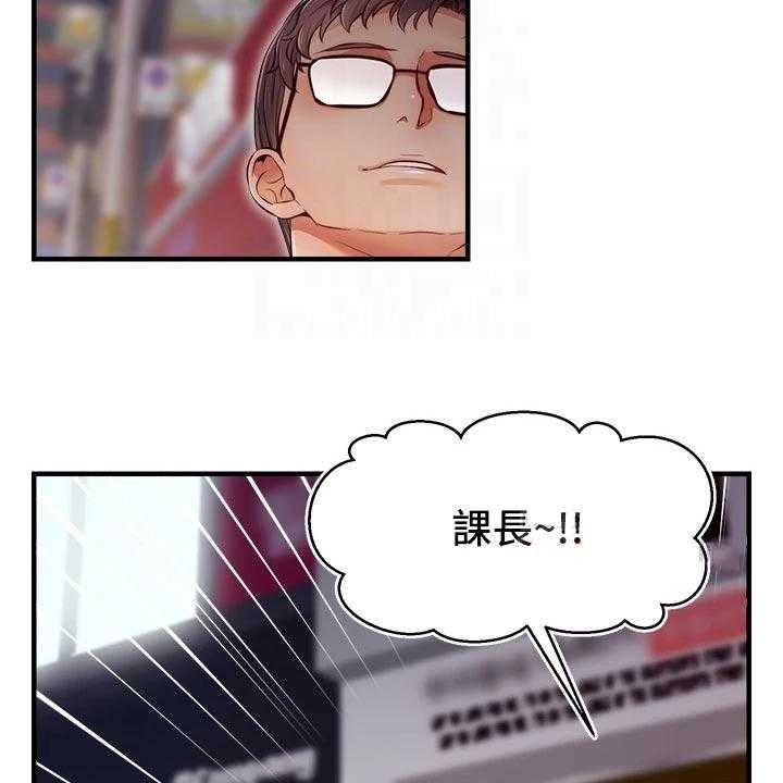 《家人的意义》第27话 27_约会 第23页