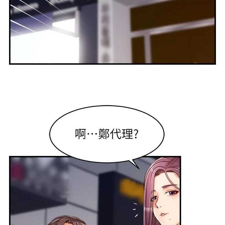 《家人的意义》第27话 27_约会 第24页