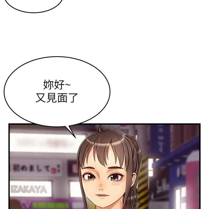 《家人的意义》第27话 27_约会 第26页