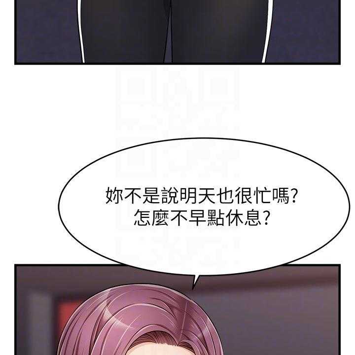 《家人的意义》第27话 27_约会 第28页