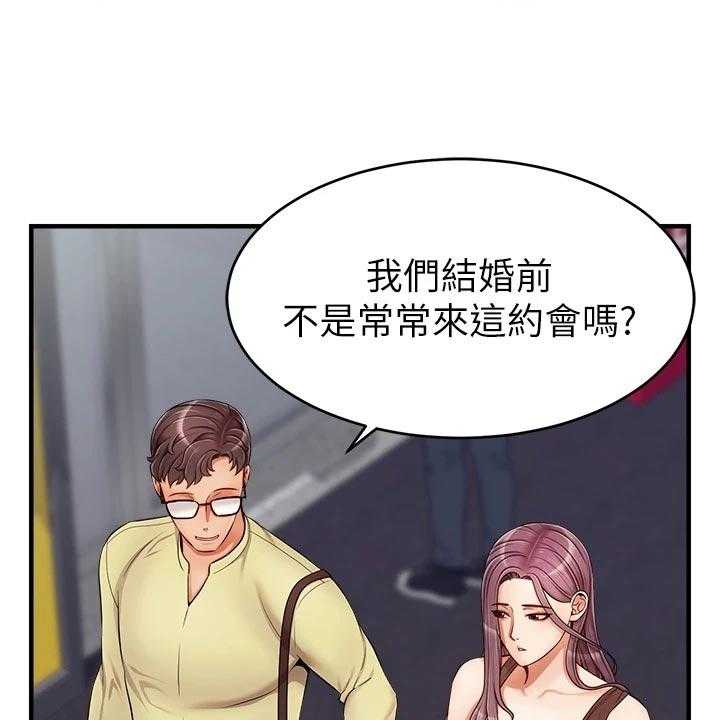 《家人的意义》第27话 27_约会 第2页