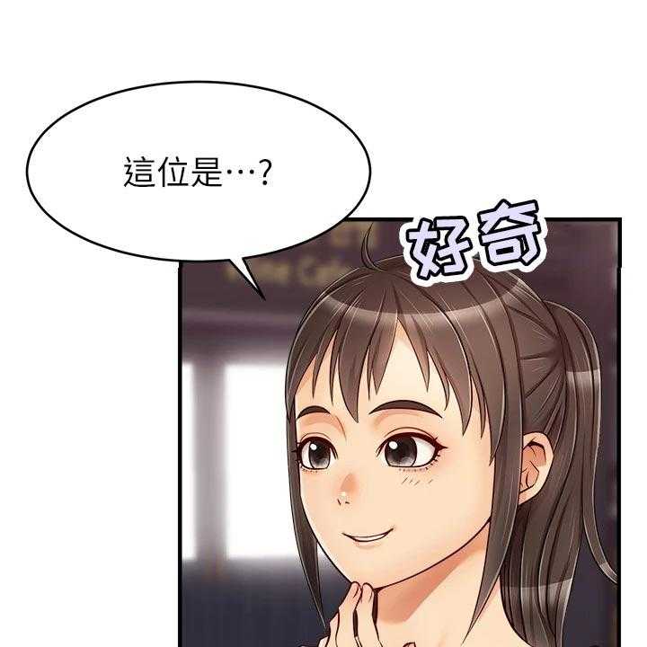 《家人的意义》第27话 27_约会 第30页