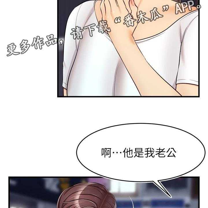 《家人的意义》第27话 27_约会 第31页
