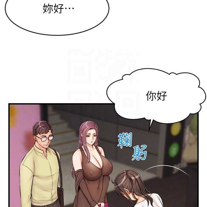 《家人的意义》第27话 27_约会 第33页