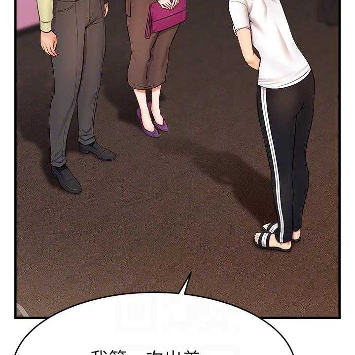 《家人的意义》第27话 27_约会 第34页
