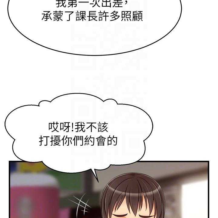 《家人的意义》第27话 27_约会 第35页