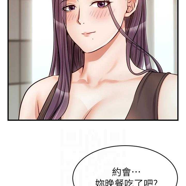 《家人的意义》第27话 27_约会 第39页