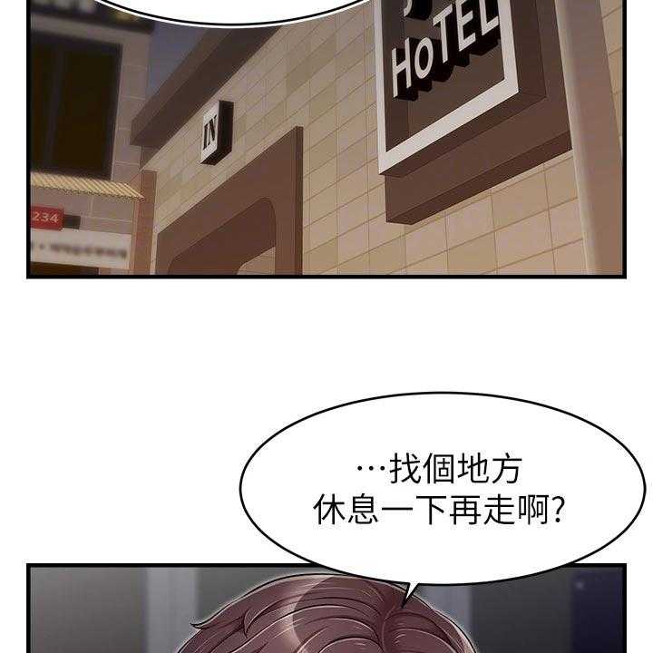 《家人的意义》第27话 27_约会 第42页