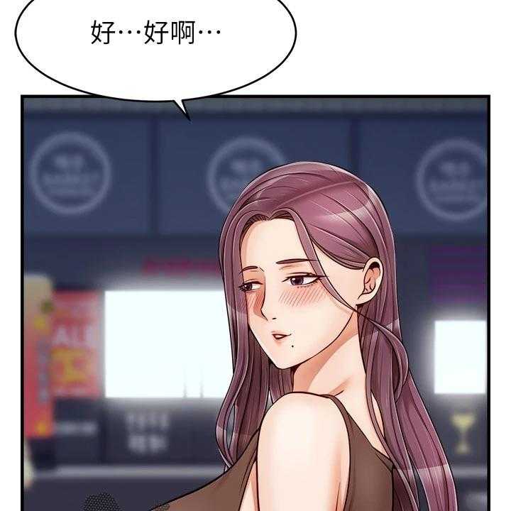 《家人的意义》第27话 27_约会 第44页