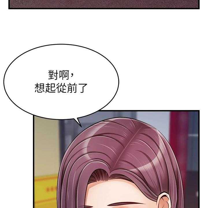 《家人的意义》第27话 27_约会 第4页