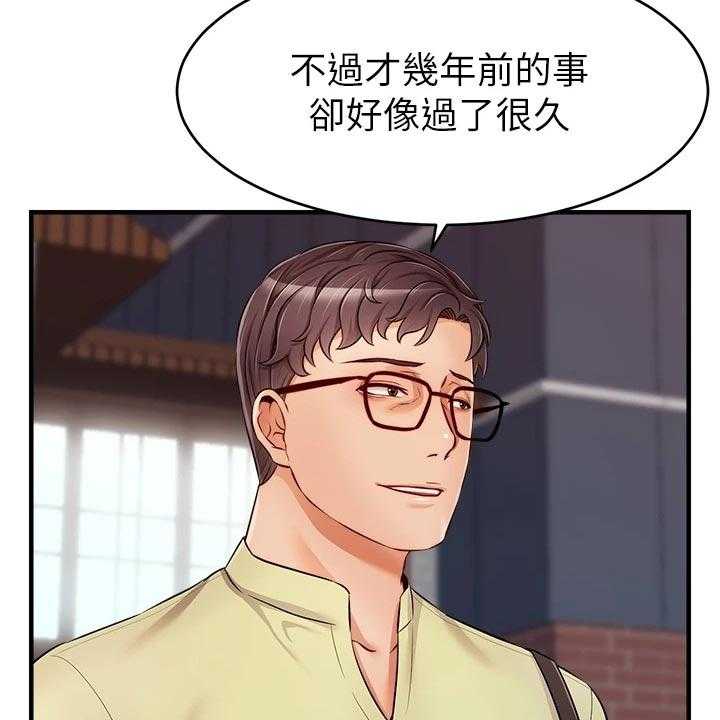 《家人的意义》第27话 27_约会 第6页