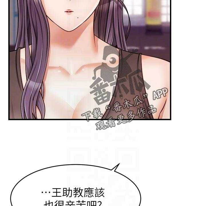 《家人的意义》第27话 27_约会 第8页